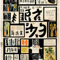 Art Prints of Good News