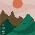 Sanmyaku