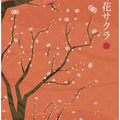 Sakura no hana