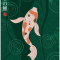 Suichū no koi