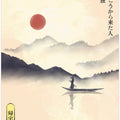 Hitori Journey