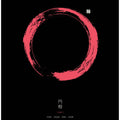 Art Prints of Ensō N°5