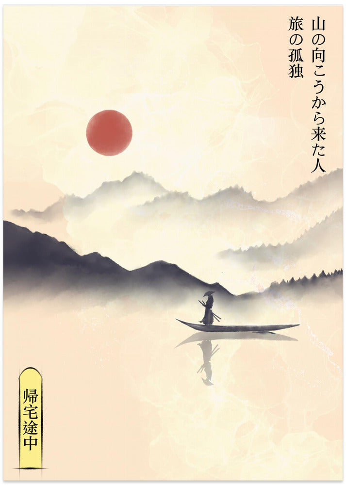 Hitori Journey