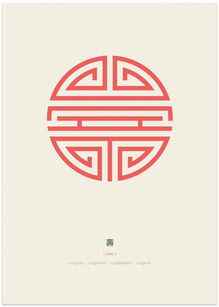 Art Prints of Shou | Longevity