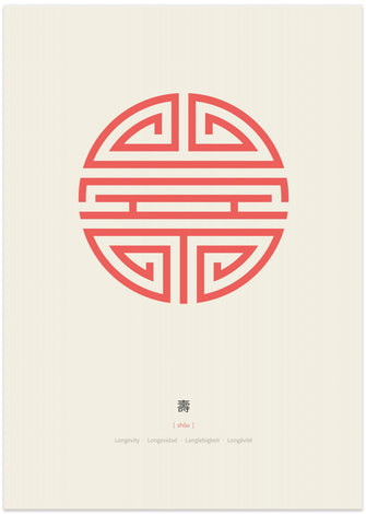 Art Prints of Shou | Longevity
