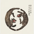 Woodblock Tigers From Yatsuo No Tsubaki (Creative ed.))