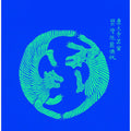 Woodblock Tigers From Yatsuo No Tsubaki (Creative ed.)