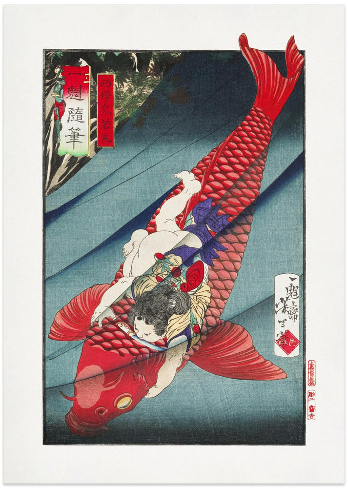 Saitō No Oniwakamaru (1872–1873)