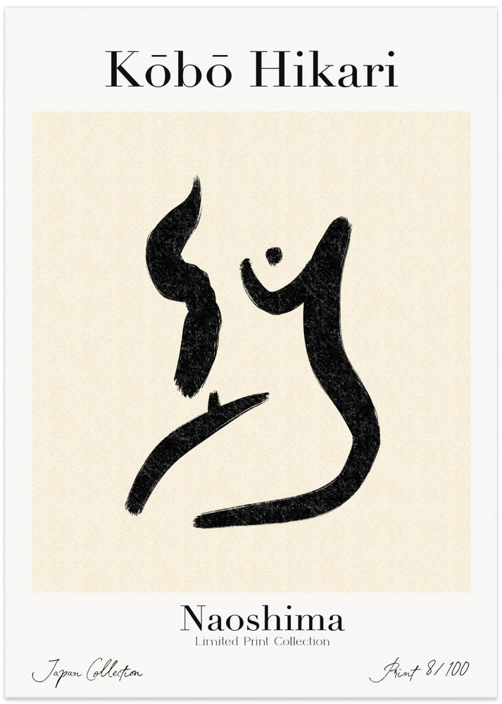 Naoshima Harmony