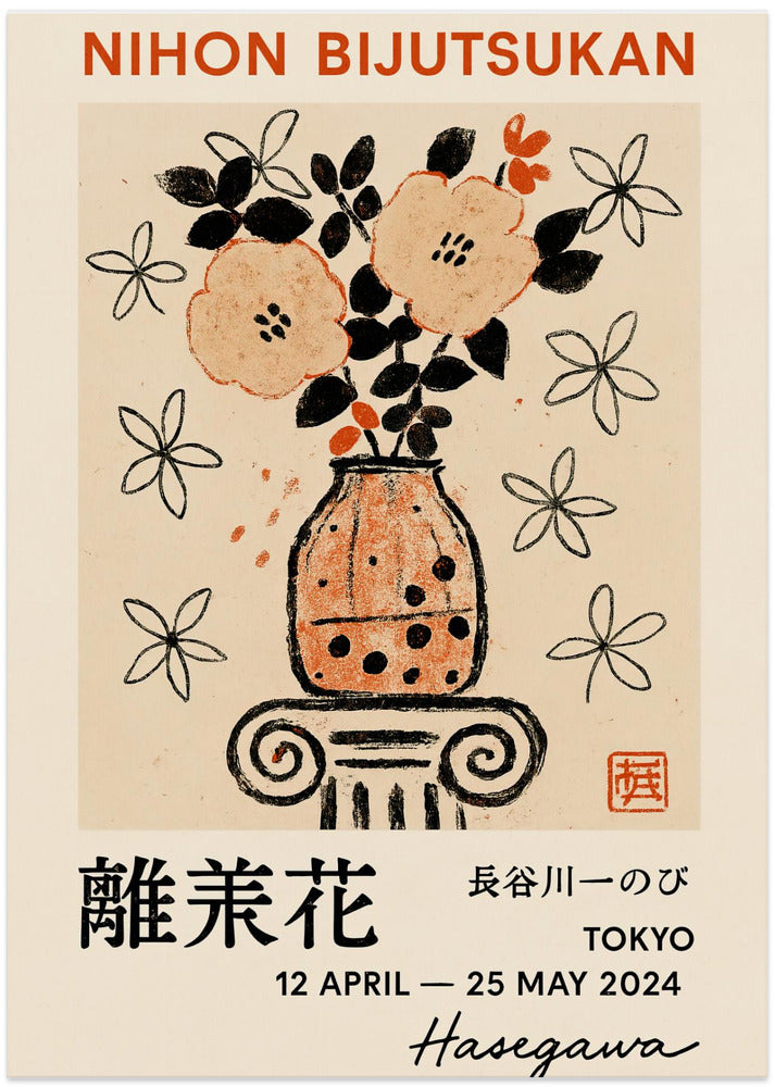 Nihongalleryprint